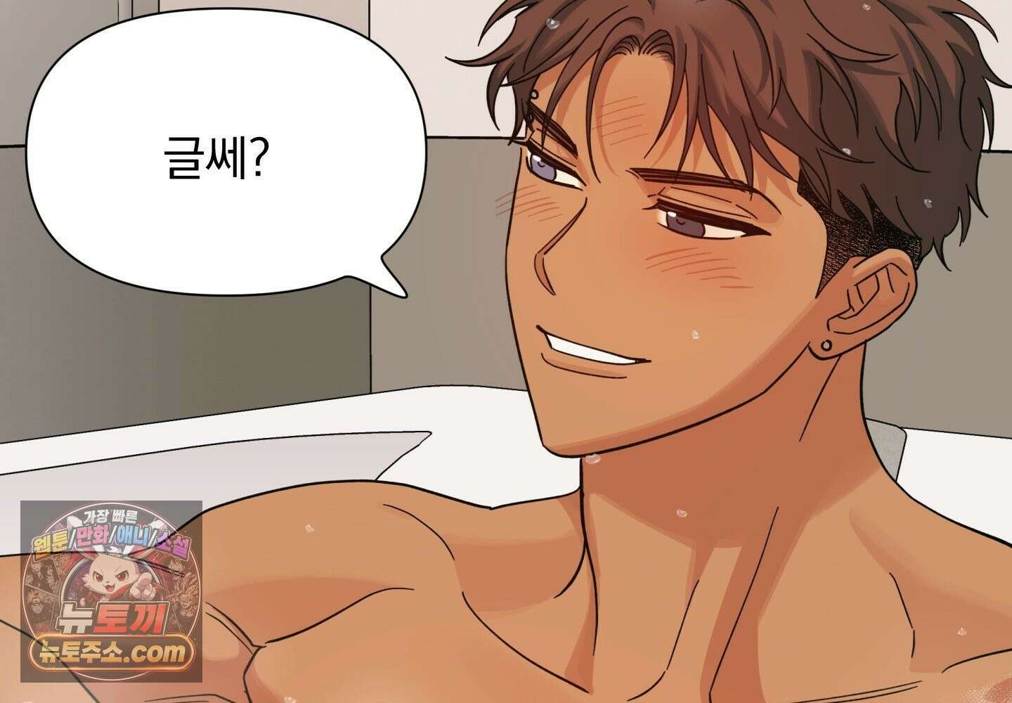 히트웨이브 38화 124