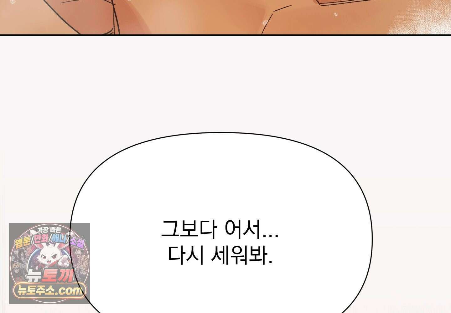히트웨이브 38화 125