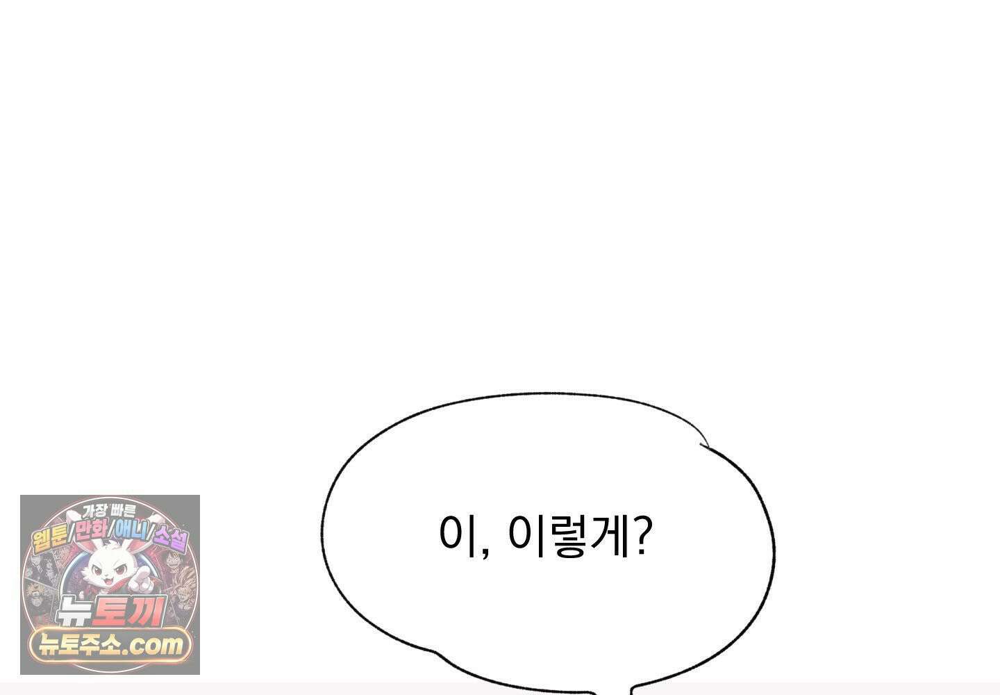 히트웨이브 38화 141