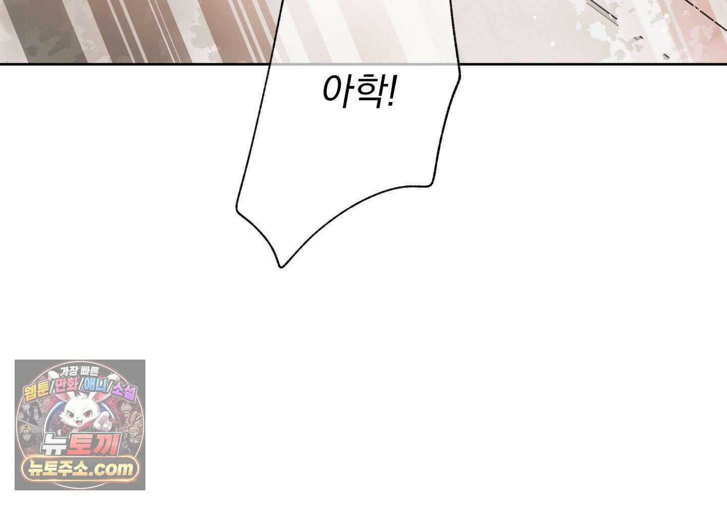 히트웨이브 38화 149