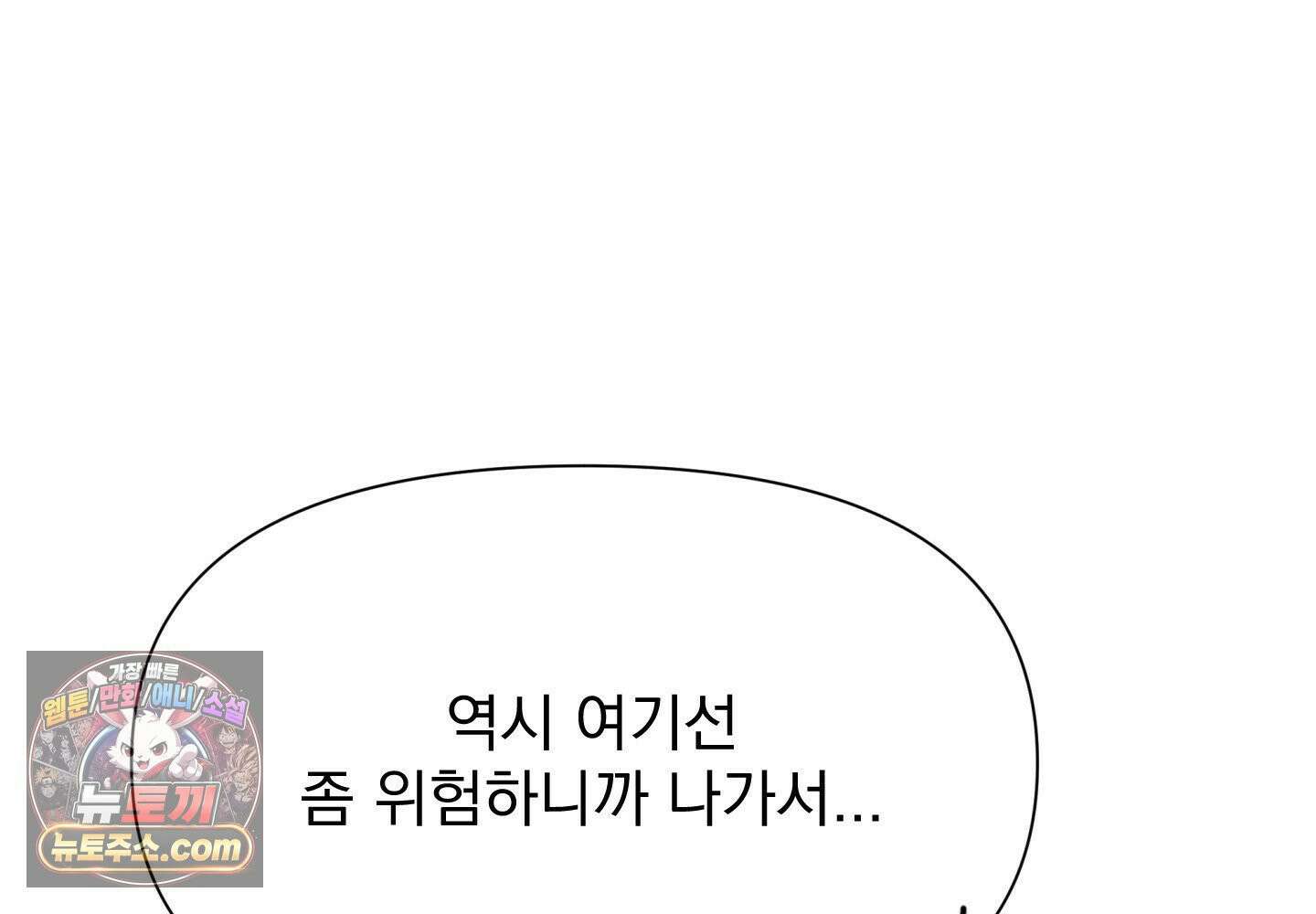 히트웨이브 38화 165