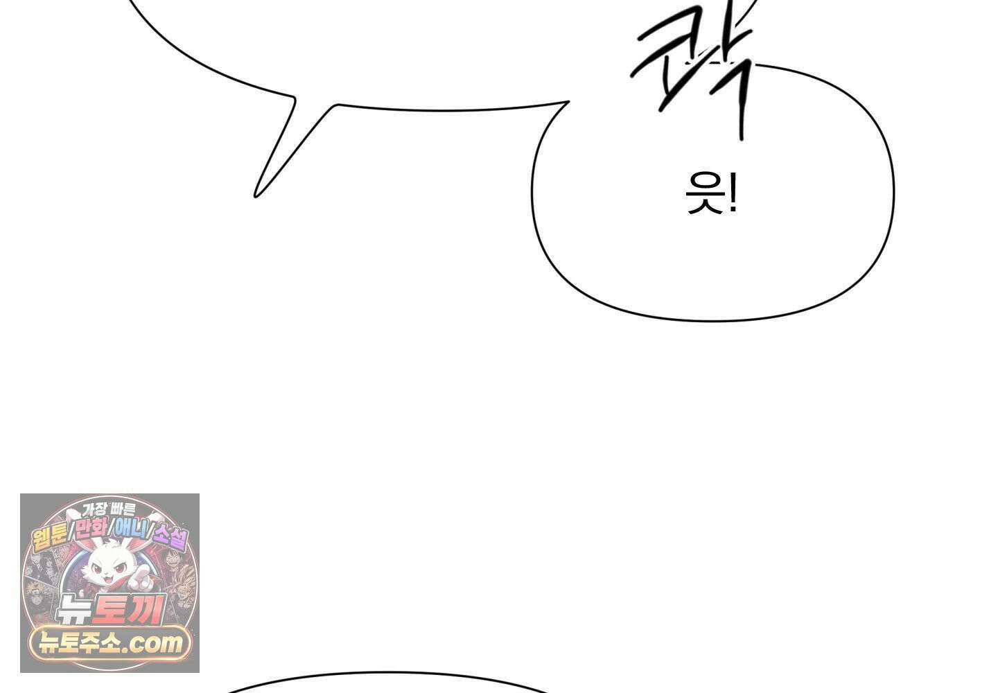 히트웨이브 38화 166