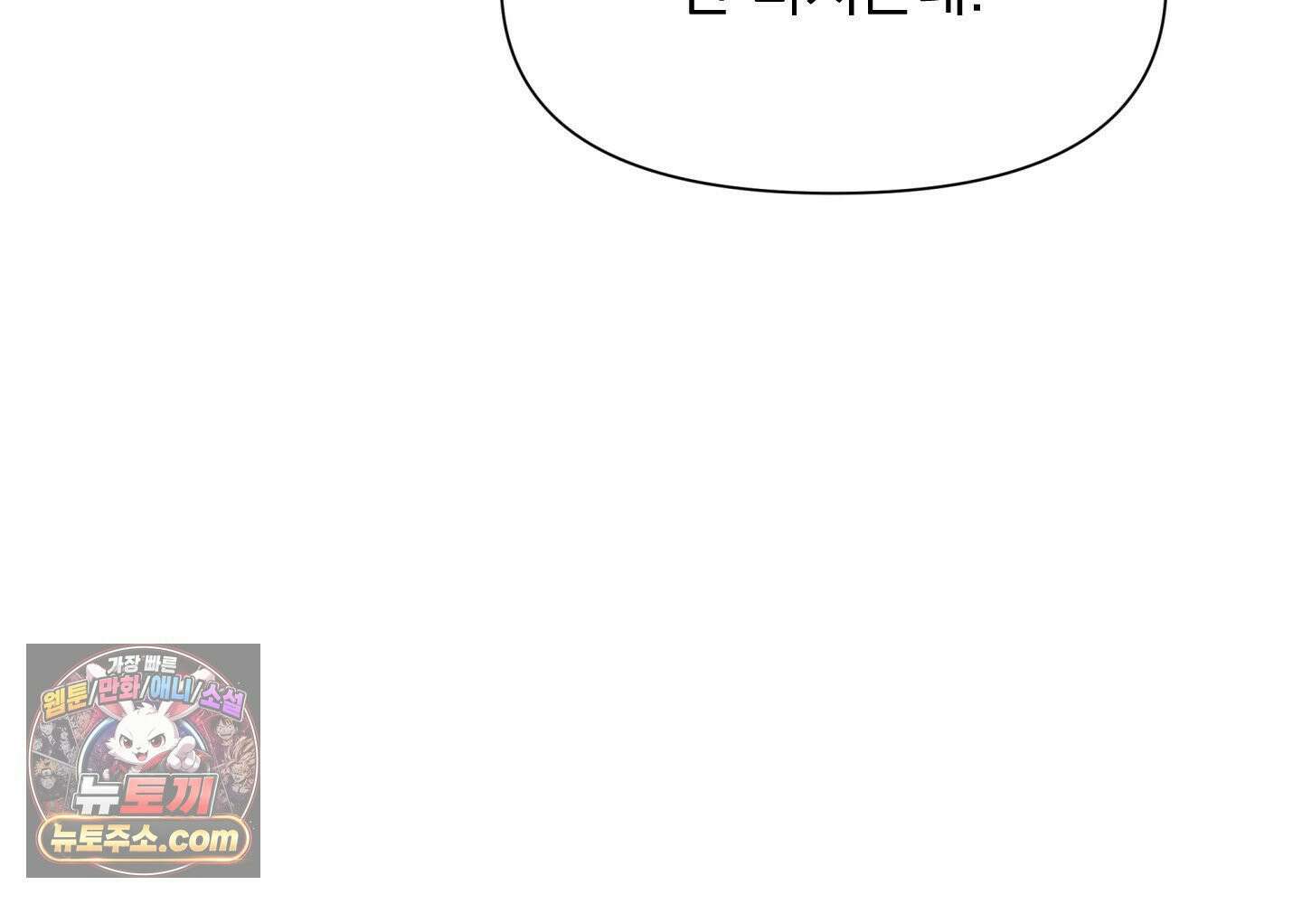 히트웨이브 38화 169