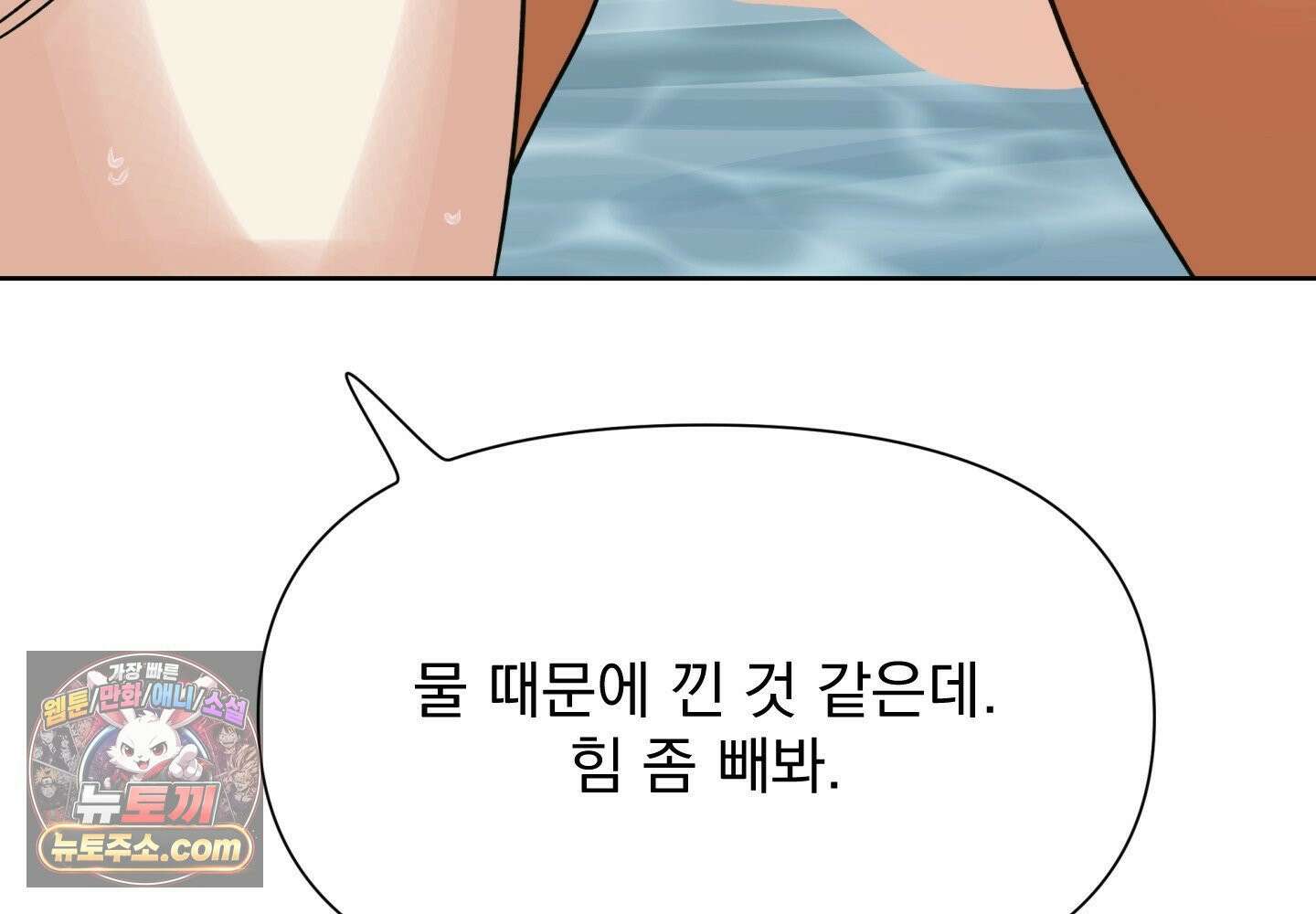 히트웨이브 38화 172