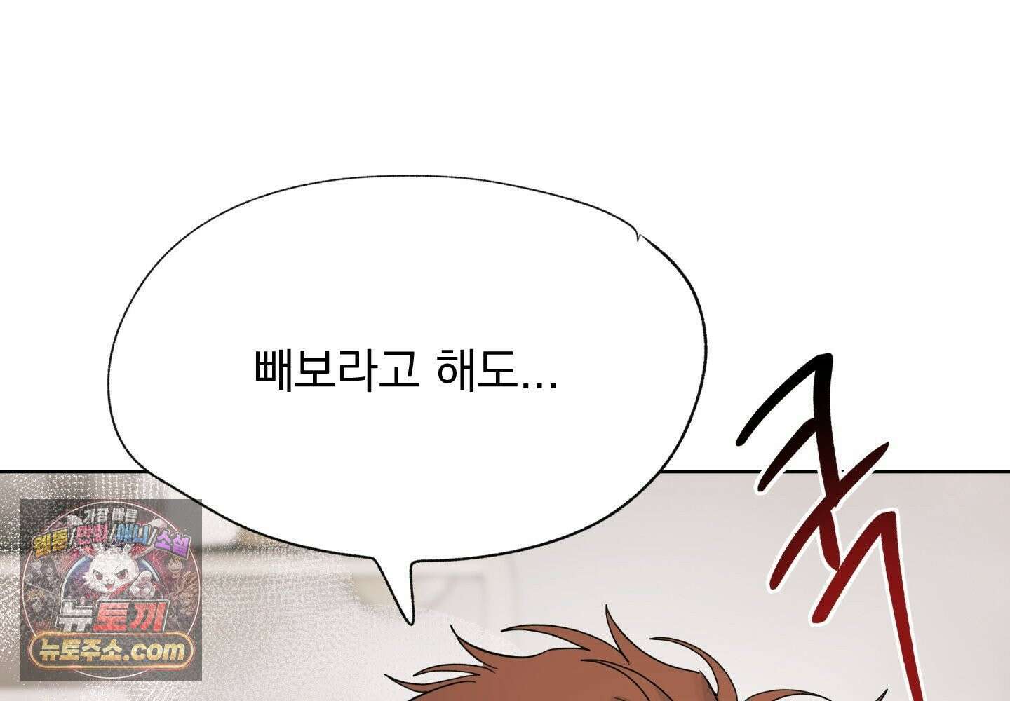 히트웨이브 38화 174
