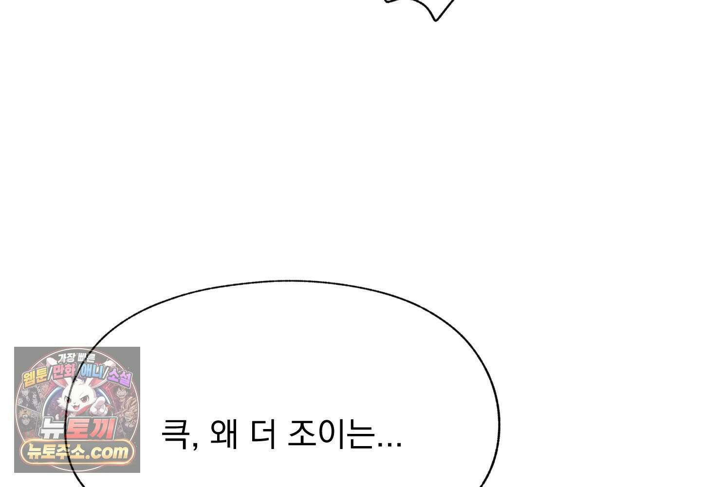 히트웨이브 38화 177