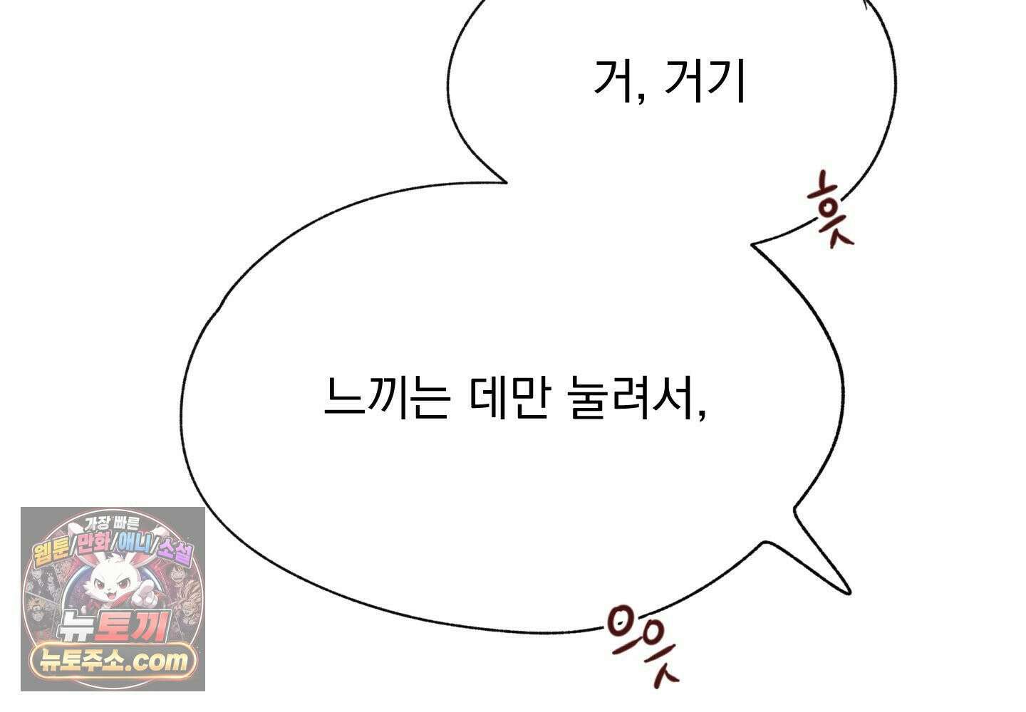 히트웨이브 38화 180