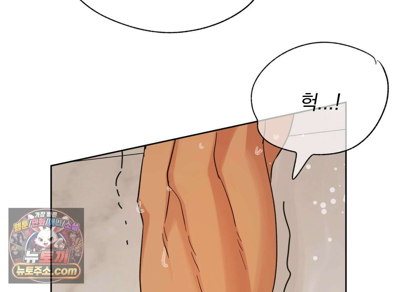 히트웨이브 38화 184