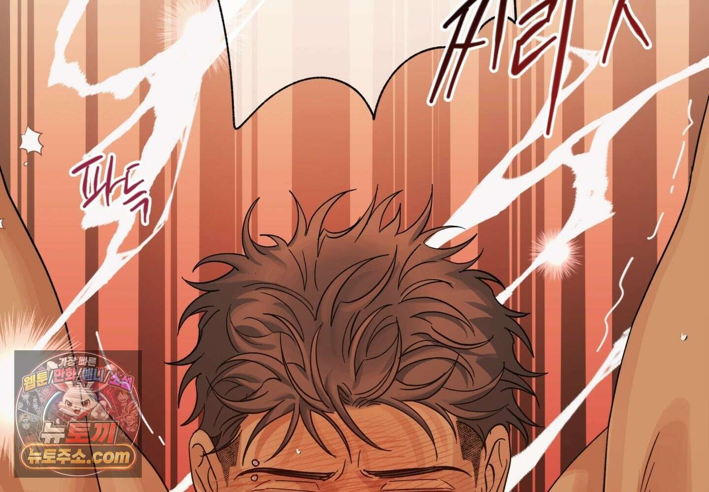 히트웨이브 38화 188