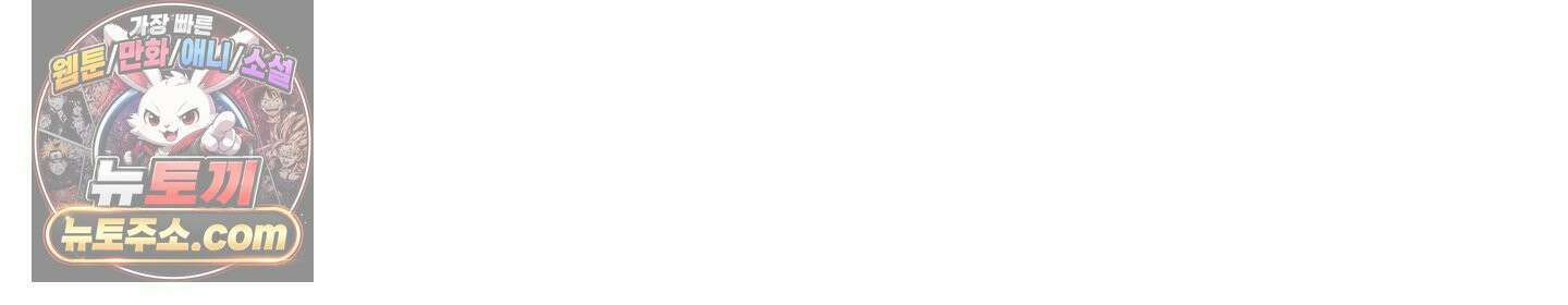 히트웨이브 38화 191