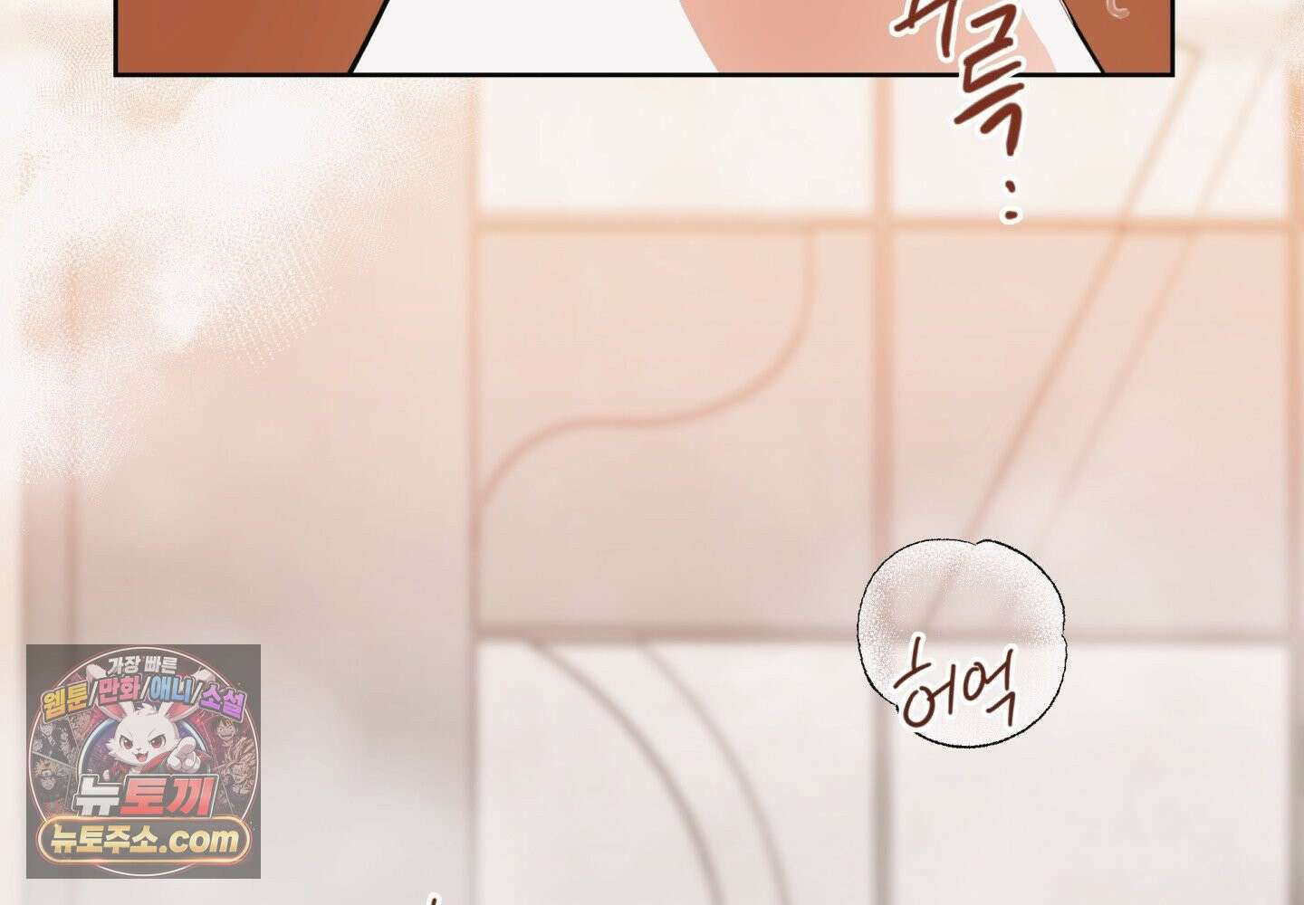 히트웨이브 38화 197