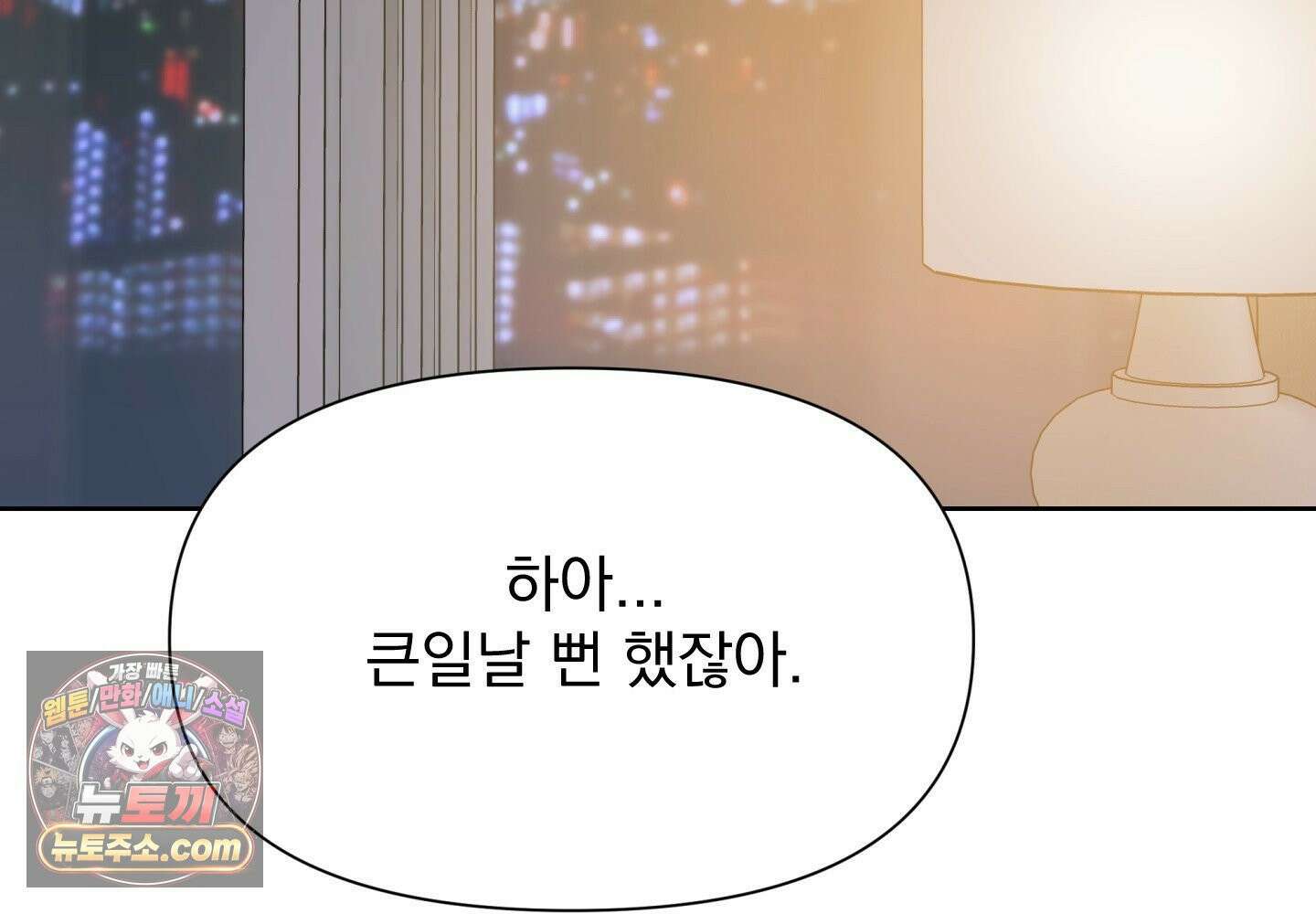 히트웨이브 38화 205