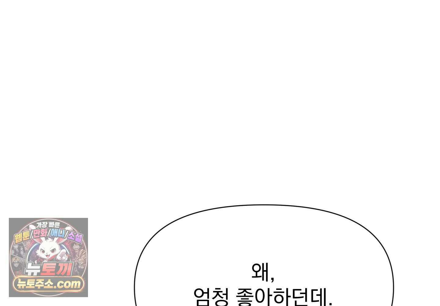 히트웨이브 38화 206