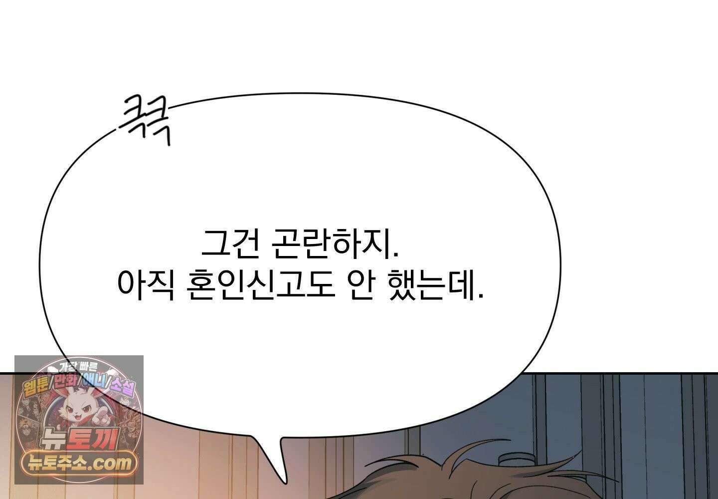 히트웨이브 38화 211