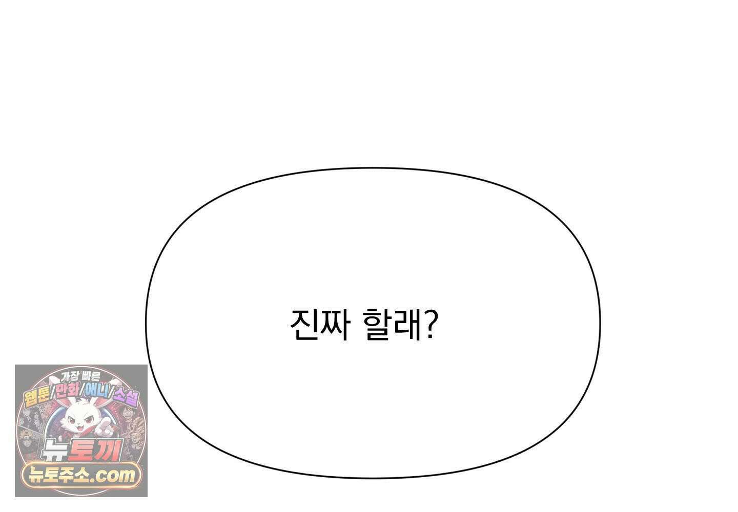 히트웨이브 38화 216