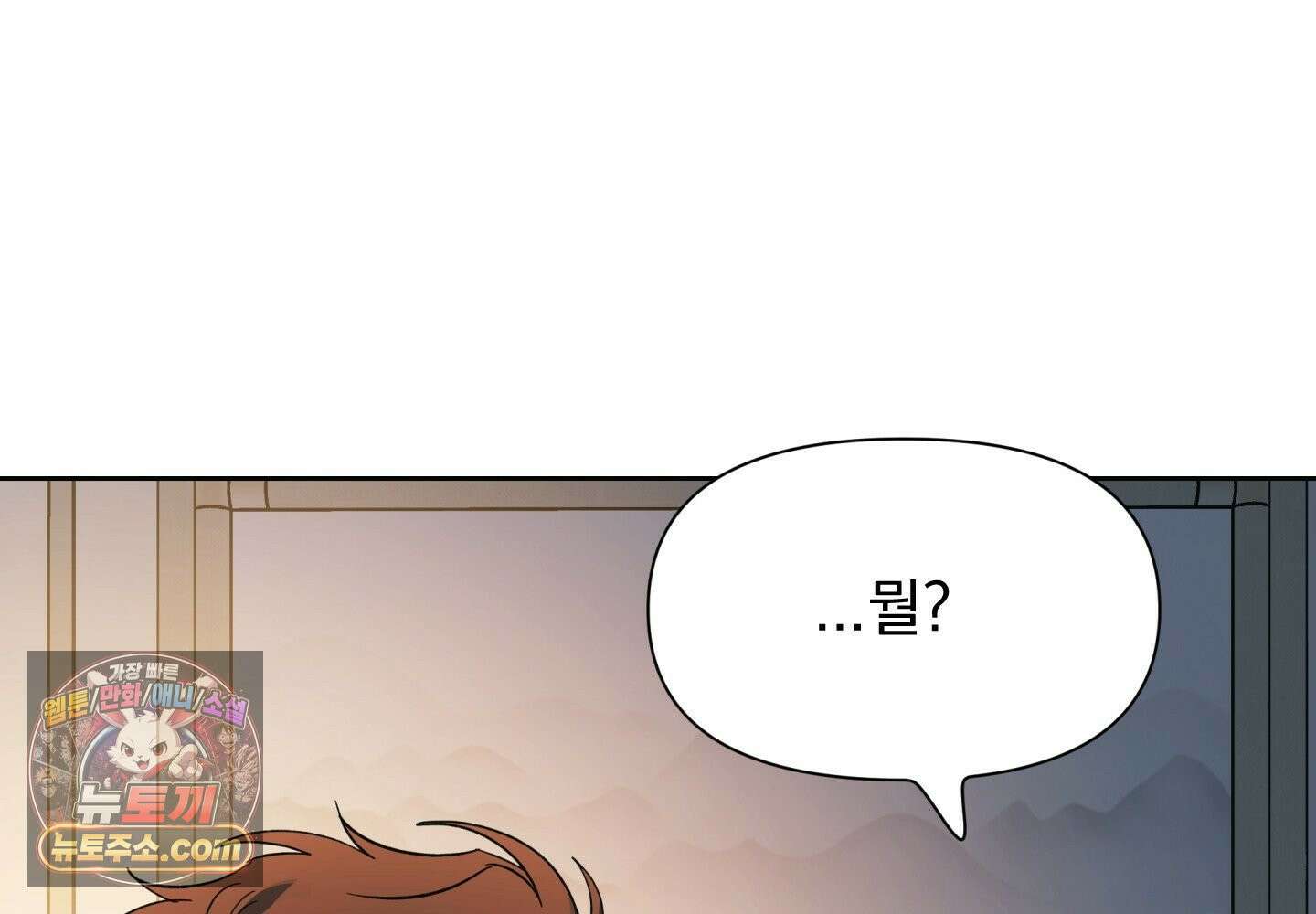 히트웨이브 38화 217