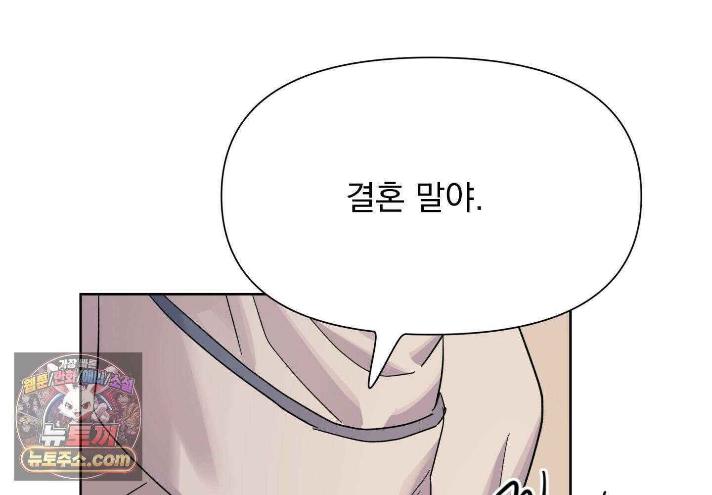 히트웨이브 38화 220