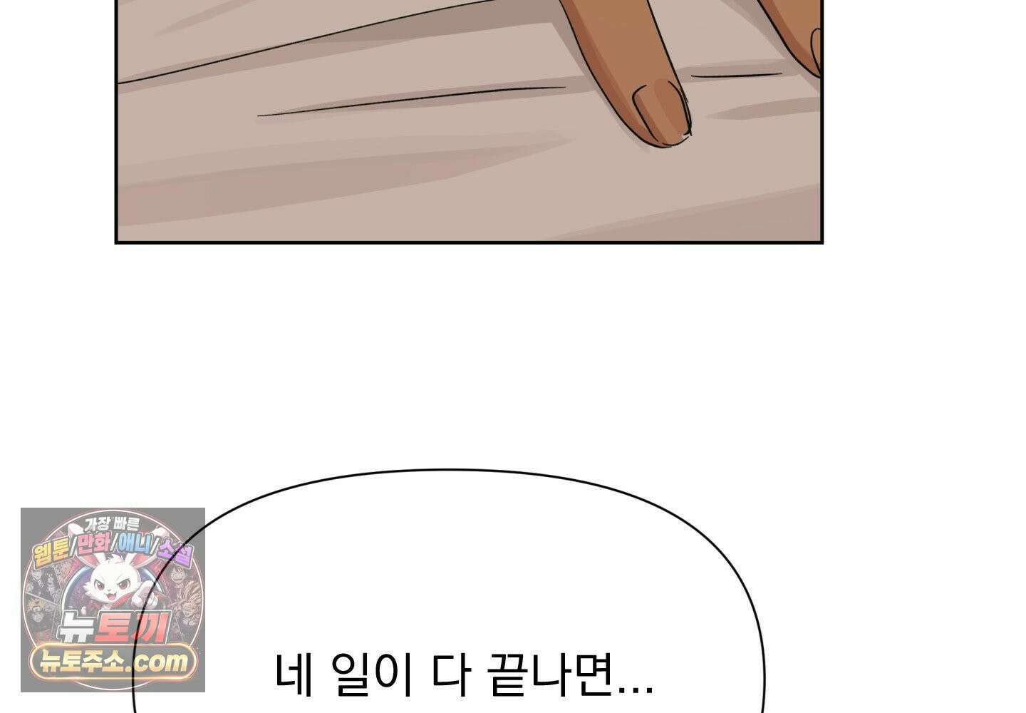 히트웨이브 38화 222