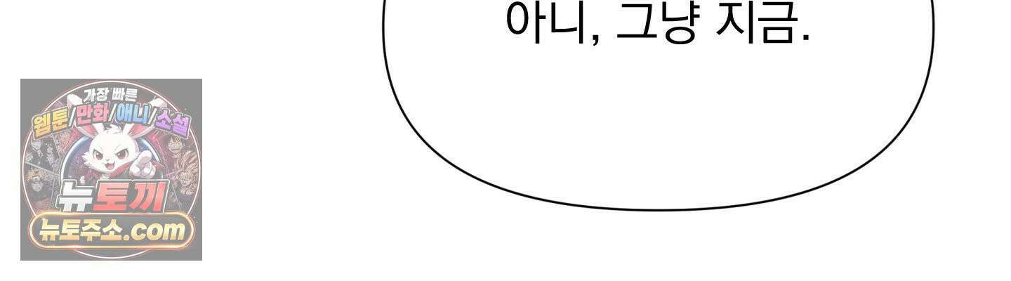 히트웨이브 38화 225