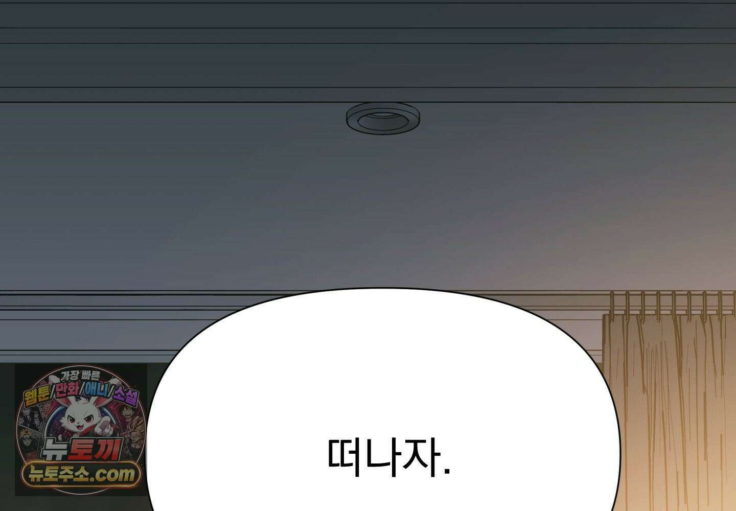히트웨이브 38화 227