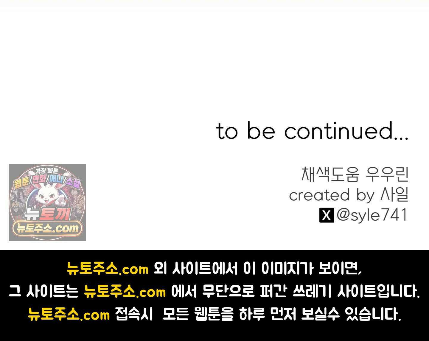 히트웨이브 38화 232