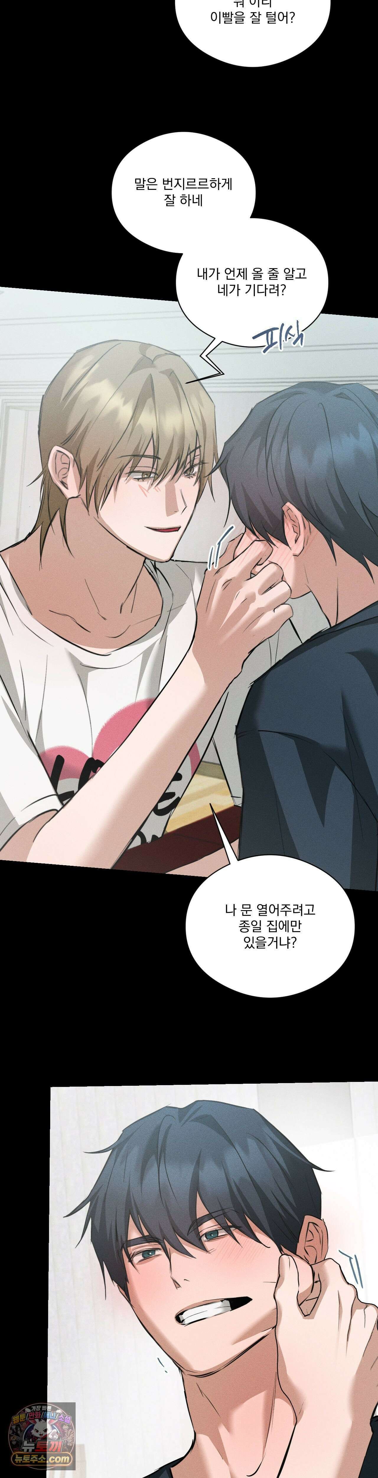무당집 25화 3