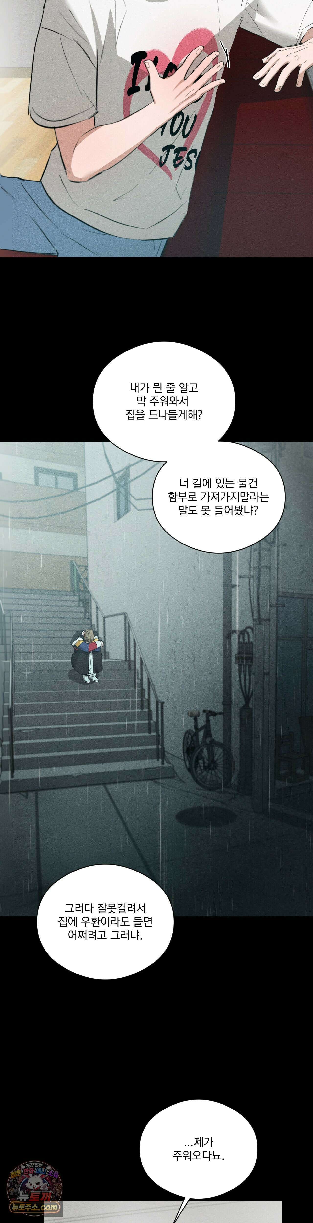 무당집 25화 7