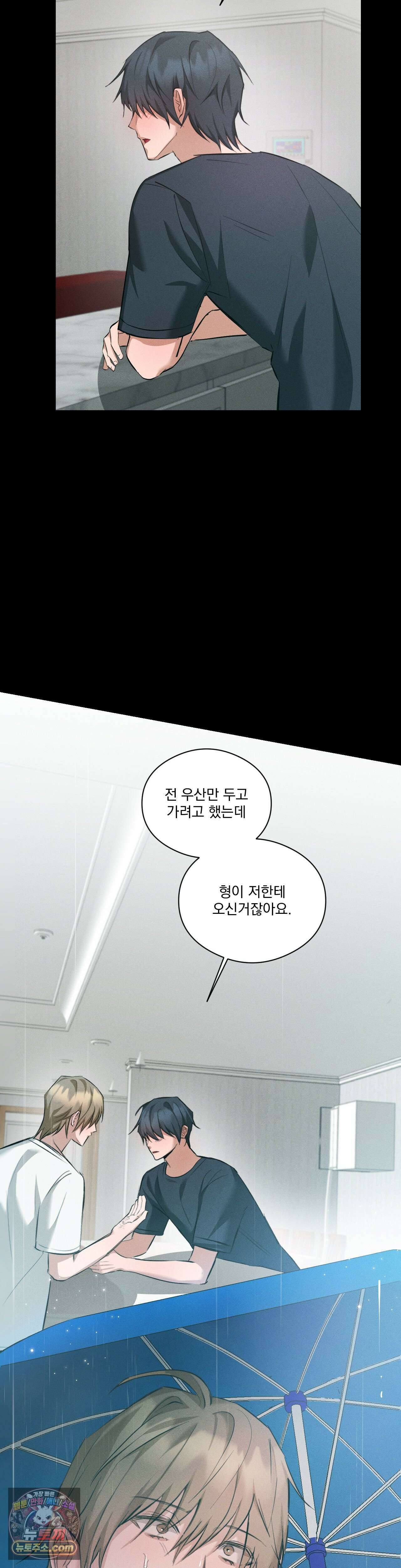무당집 25화 8