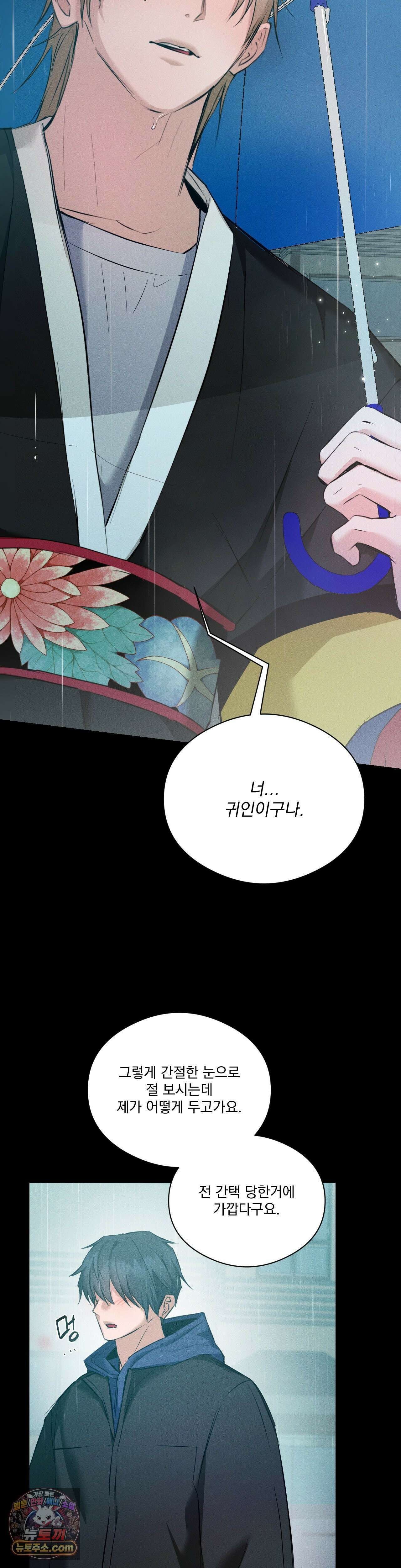 무당집 25화 9