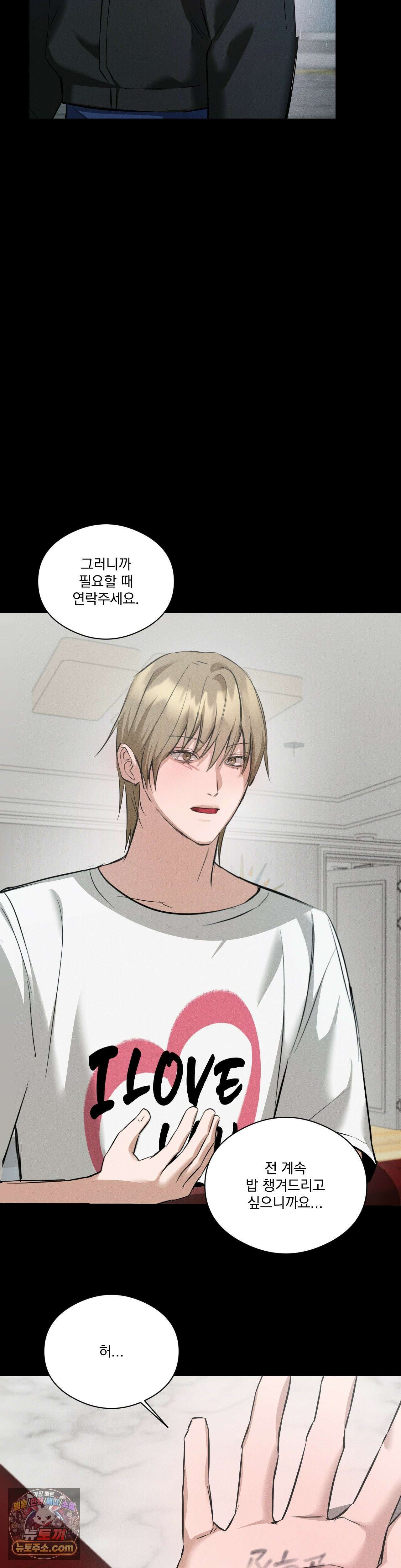 무당집 25화 10