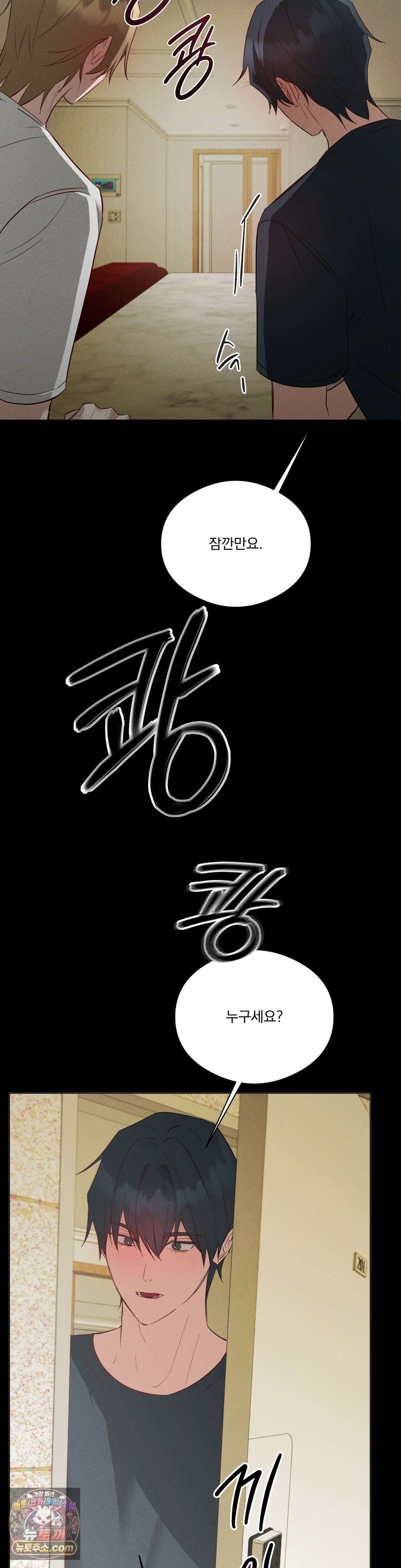 무당집 25화 14