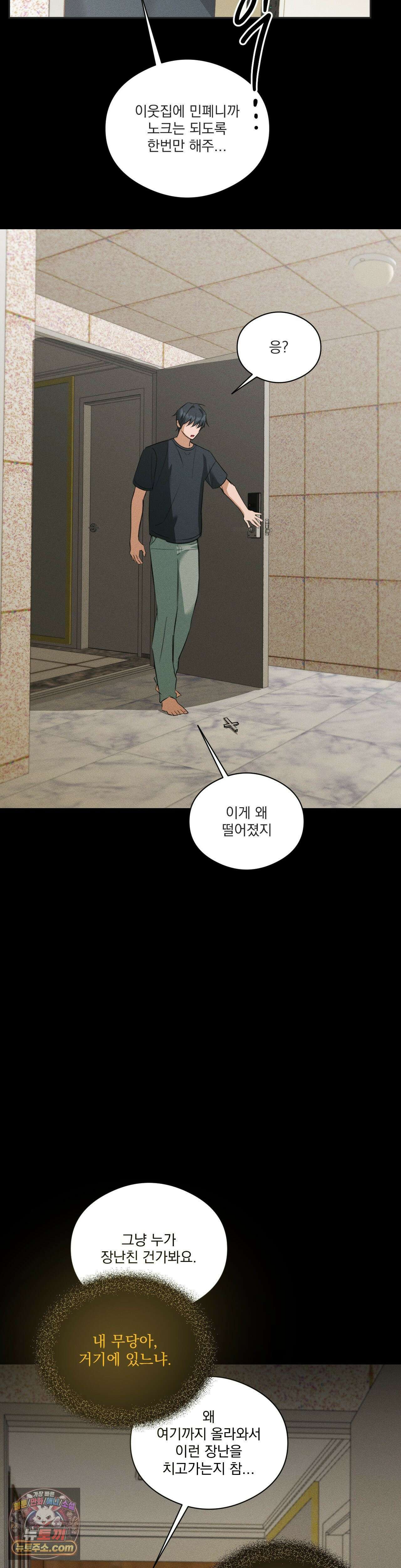 무당집 25화 15
