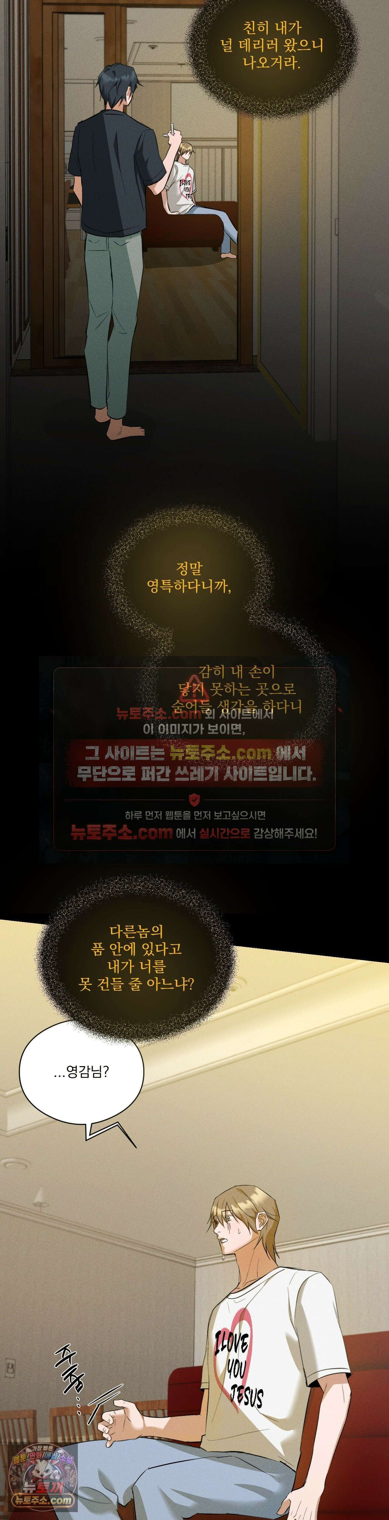 무당집 25화 16