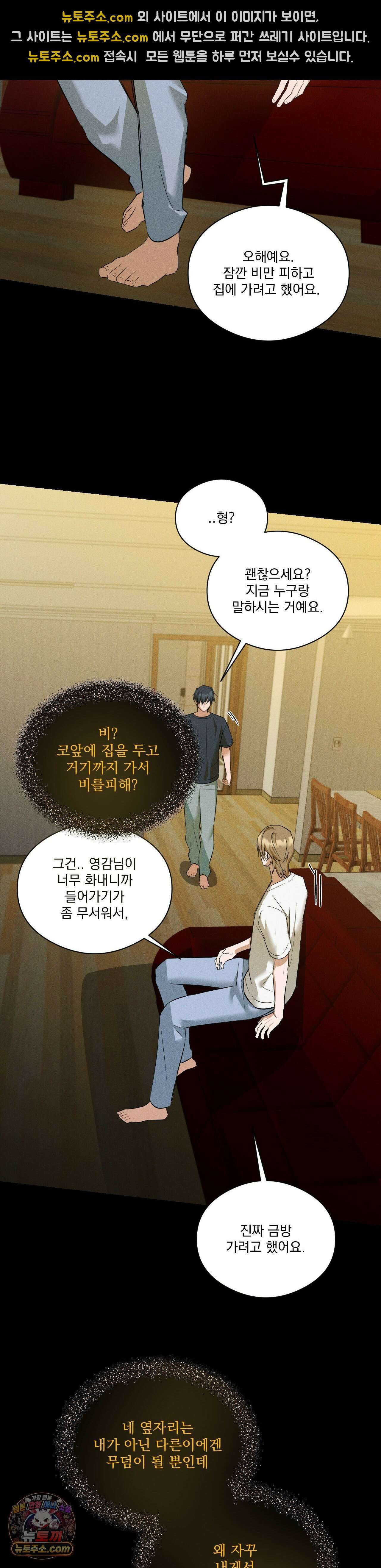 무당집 25화 17