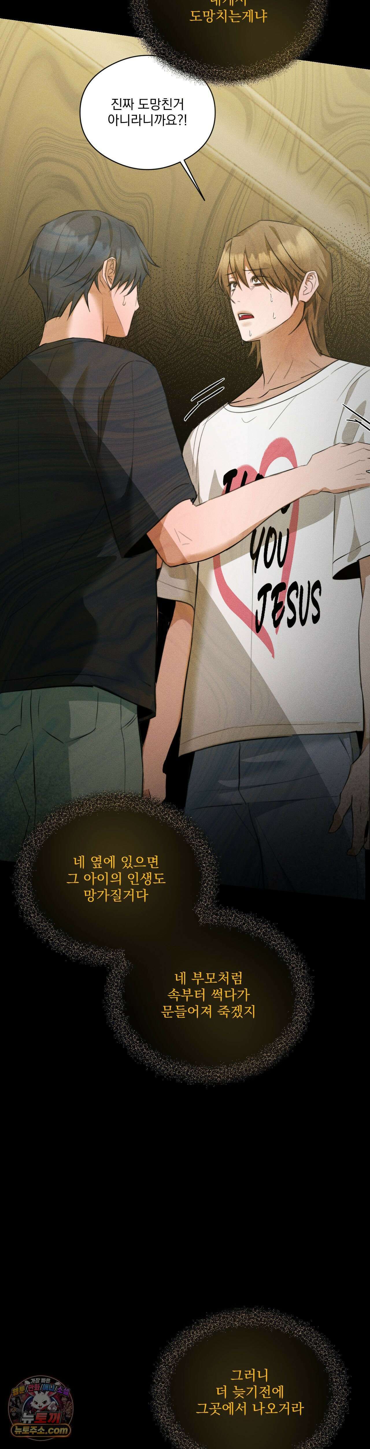 무당집 25화 18
