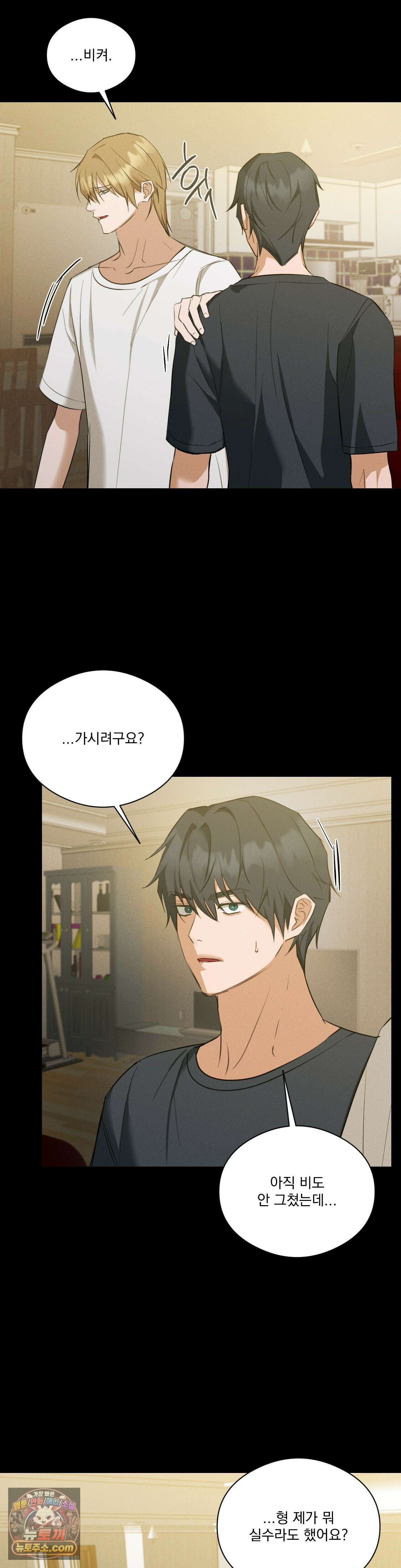 무당집 25화 21