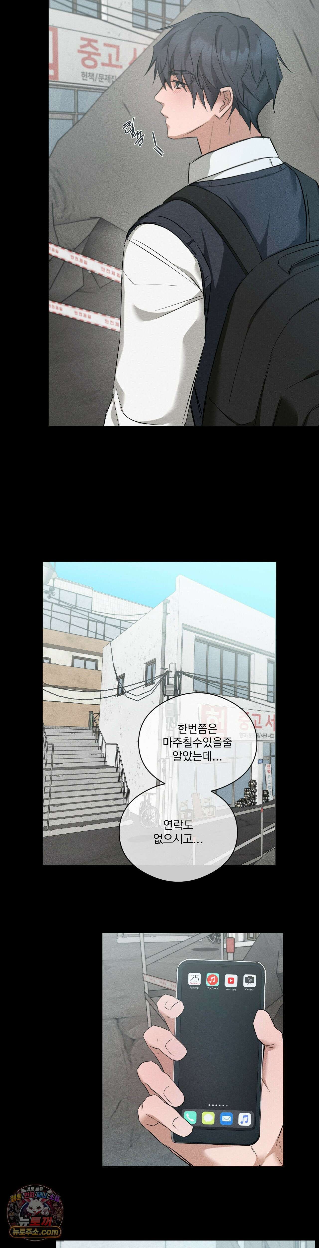 무당집 25화 24