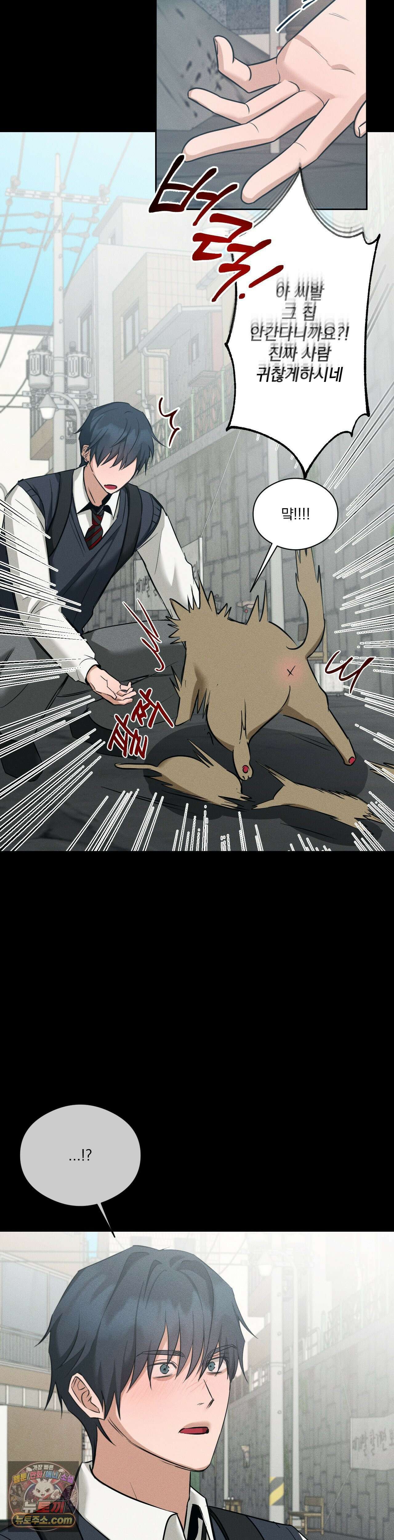 무당집 25화 28