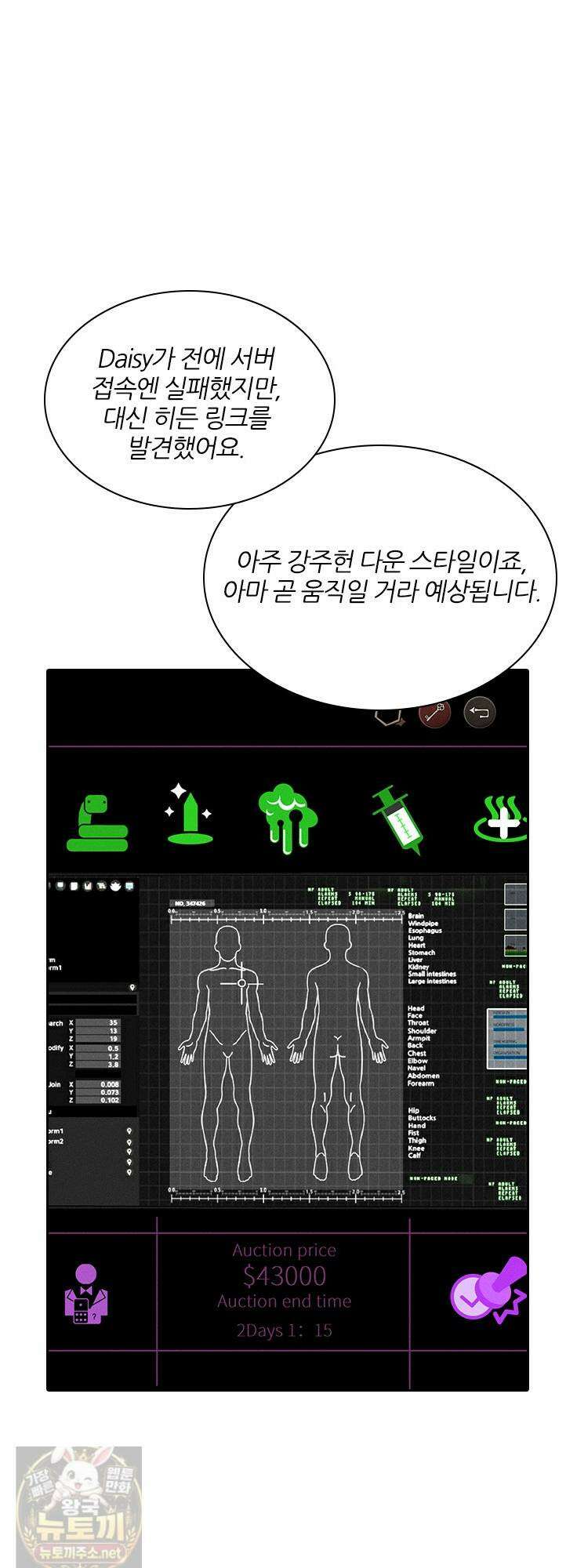 모든 시선이 나에게 41화 1