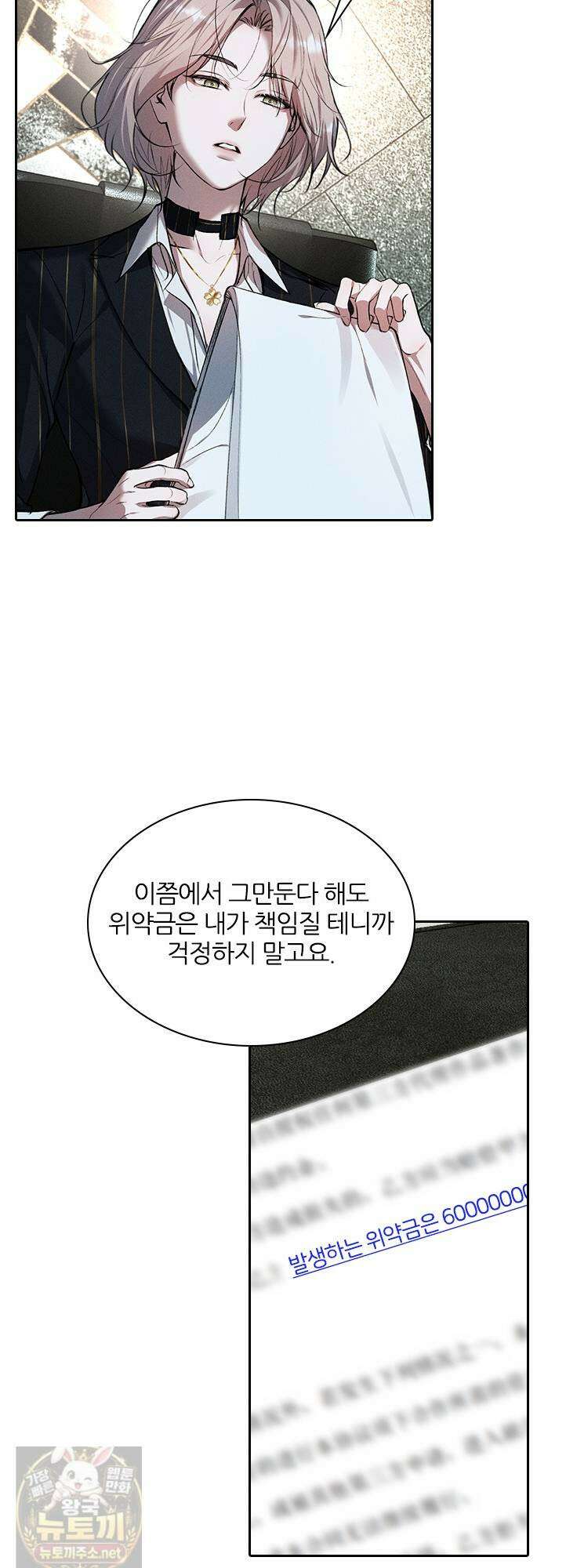 모든 시선이 나에게 41화 4