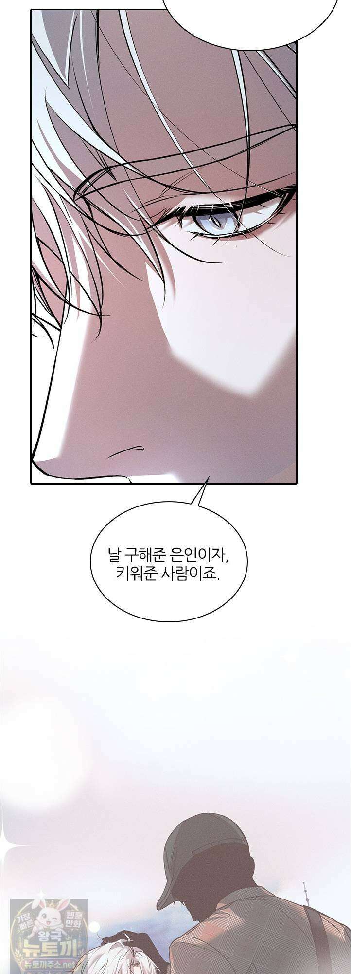 모든 시선이 나에게 41화 8