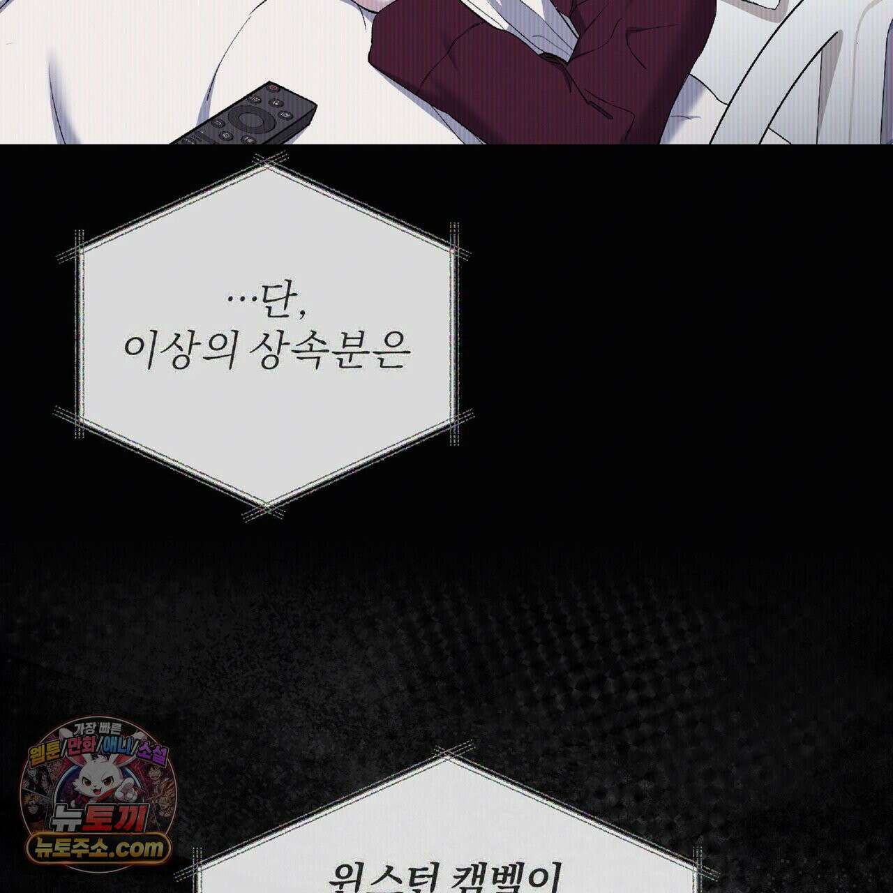 키스 더 스컴백(KISS THE SCUMBAG) 7화 20