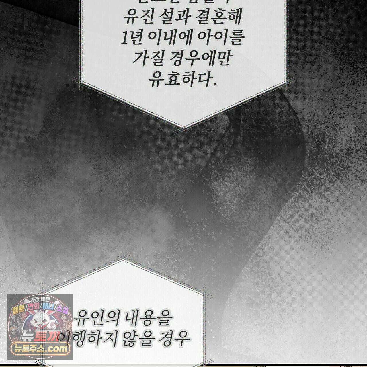 키스 더 스컴백(KISS THE SCUMBAG) 7화 21