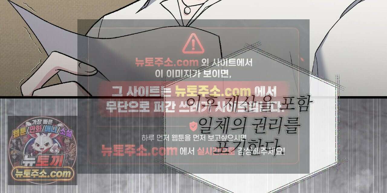 키스 더 스컴백(KISS THE SCUMBAG) 7화 24