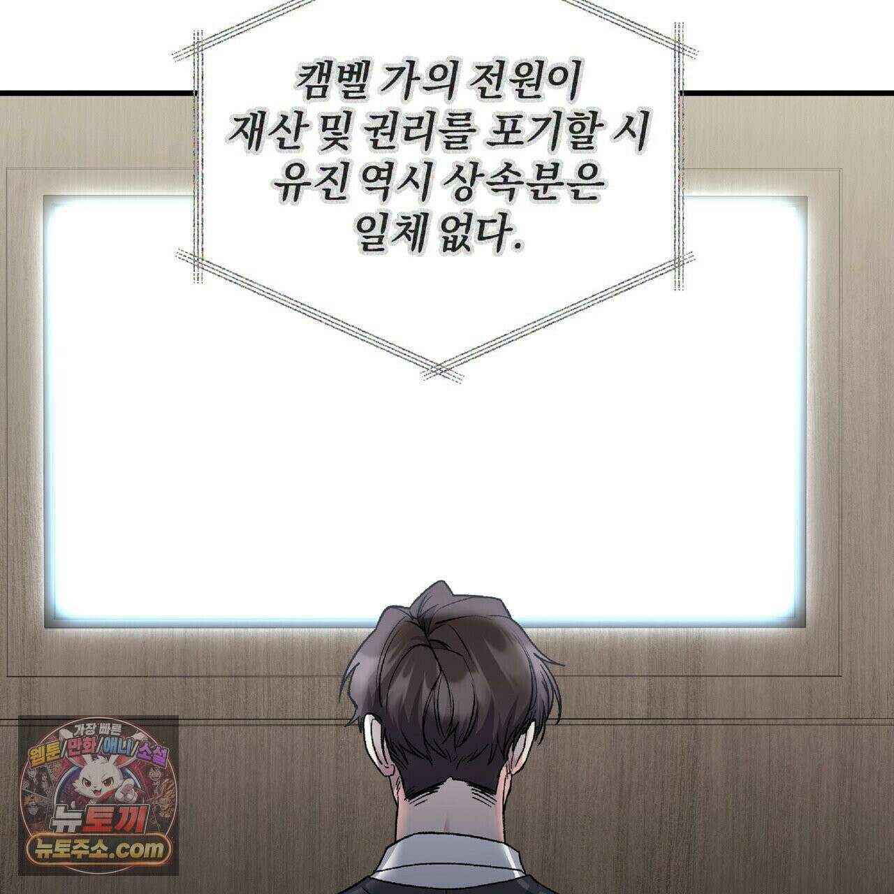 키스 더 스컴백(KISS THE SCUMBAG) 7화 29