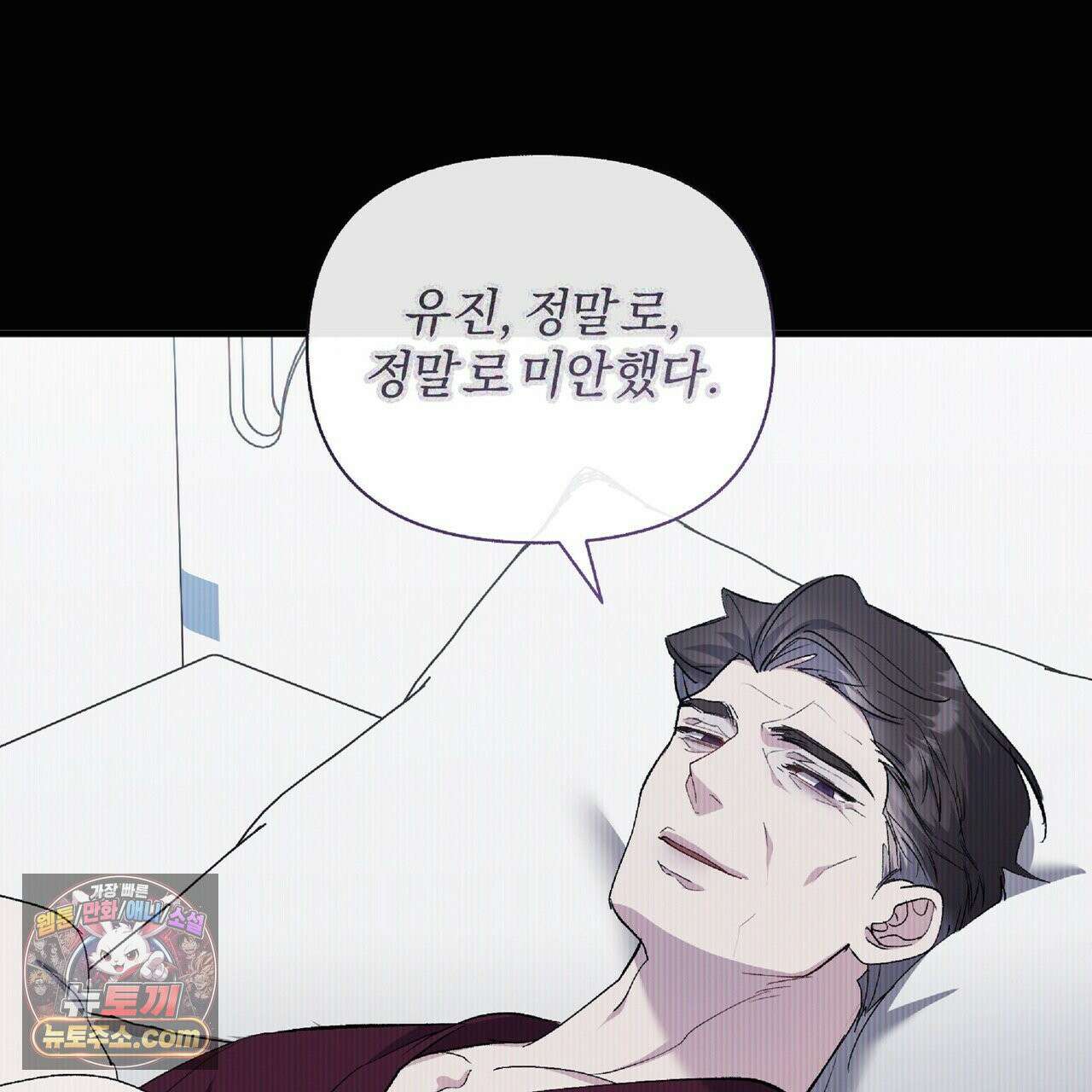 키스 더 스컴백(KISS THE SCUMBAG) 7화 34