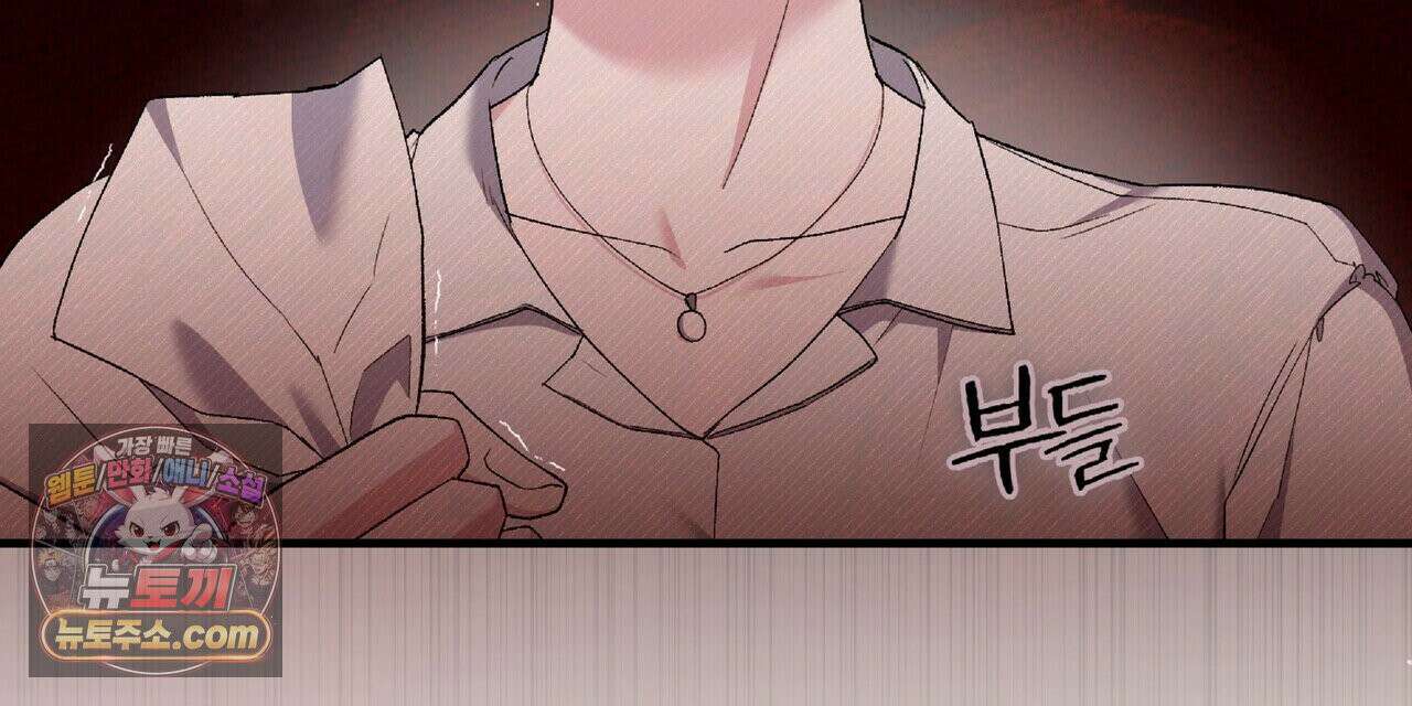 키스 더 스컴백(KISS THE SCUMBAG) 7화 40