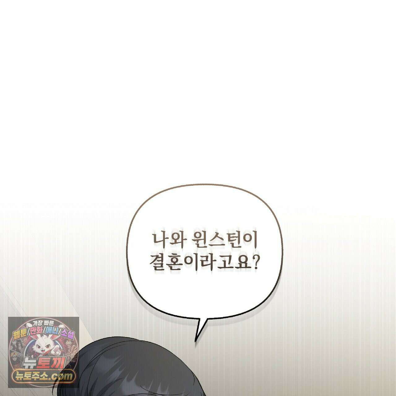 키스 더 스컴백(KISS THE SCUMBAG) 7화 42