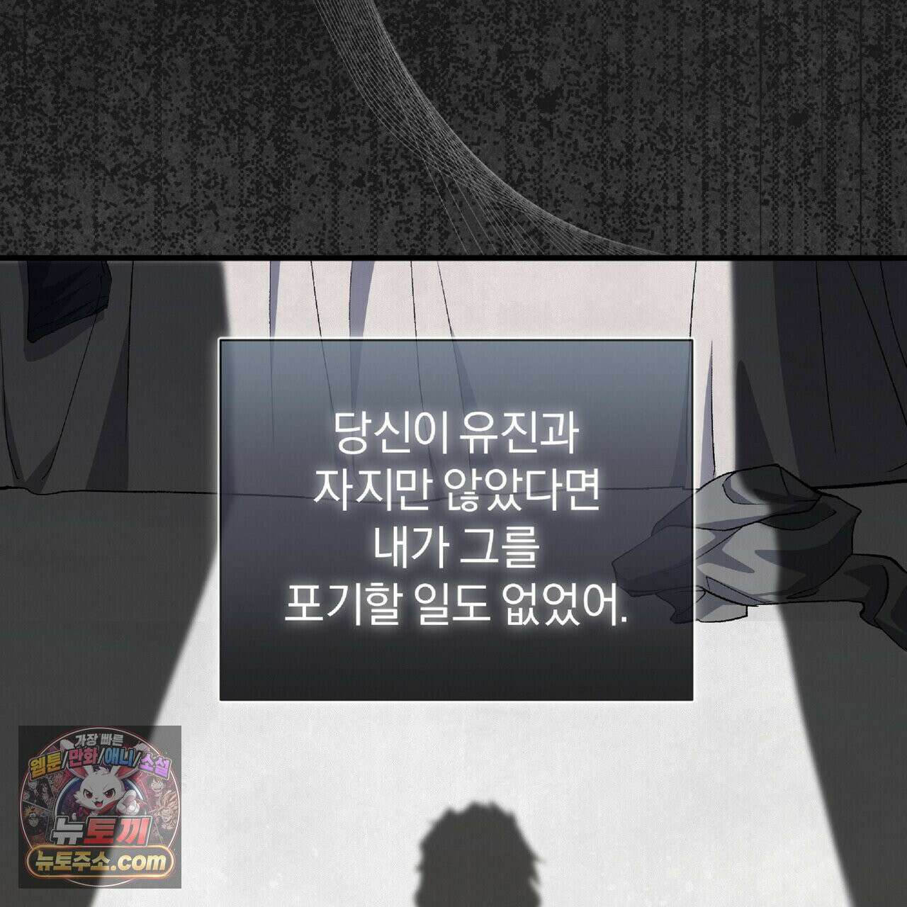키스 더 스컴백(KISS THE SCUMBAG) 7화 106
