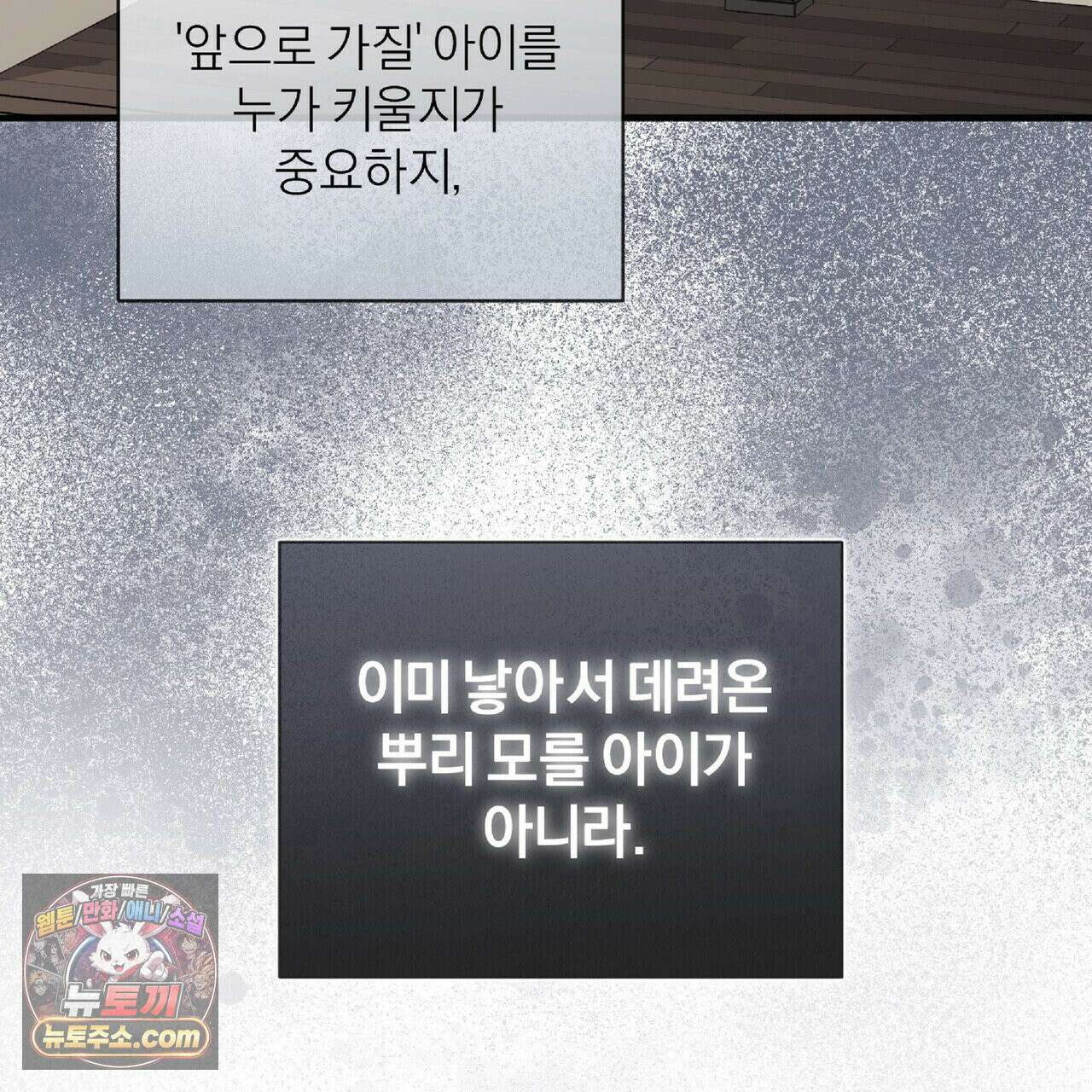 키스 더 스컴백(KISS THE SCUMBAG) 7화 113